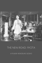 The New Road: Ryota