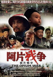 The Opium War The Opium War