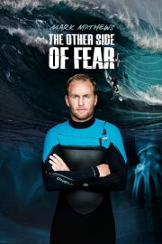 The Other Side of Fear