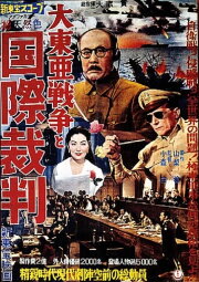 The Pacific War and the International Military Tribunal The Pacific War and the International Military Tribunal
