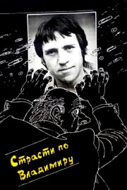 The Passion According to Vladimir