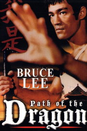 The Path of the Dragon The Path of the Dragon