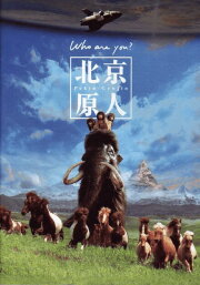 The Peking Man The Peking Man