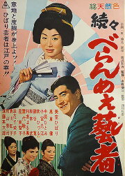 The Prickly Mouthed Geisha, Part 3 The Prickly Mouthed Geisha, Part 3