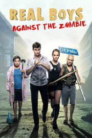 The Real Ass Boys VS The Zombies