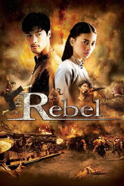 The Rebel The Rebel