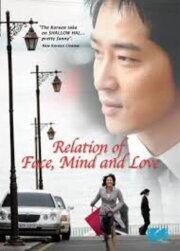 The Relation of Face, Heart and Love