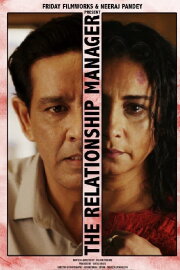 The Relationship Manager The Relationship Manager