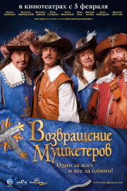 The Return of Musketeers or the Treasure of Cardinal Mazarini The Return of Musketeers or the Treasure of Cardinal Mazarini