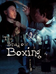 The Shadow Boxing The Shadow Boxing
