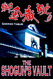 The Shogun's Vault The Shogun's Vault