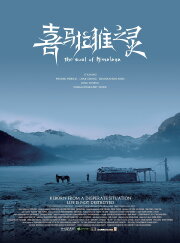 The Soul of Himalaya The Soul of Himalaya
