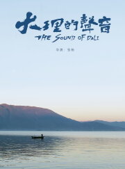 The Sound of Dali The Sound of Dali