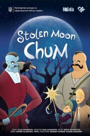 The Stolen Moon. KUM