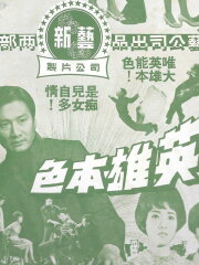 The Story of a Discharged Prisoner