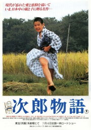 The Story of Jiro