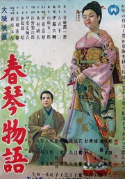 The Story of Shunkin The Story of Shunkin