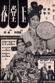 The Story of Sue San The Story of Sue San