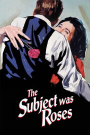 The Subject Was Roses The Subject Was Roses