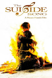The Suicide Song The Suicide Song