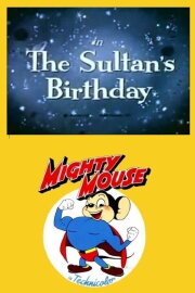 The Sultan's Birthday