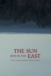 The Sun Sets in the East The Sun Sets in the East
