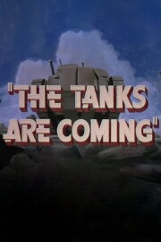 The Tanks Are Coming