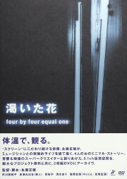 The Thirsty Flower: Four by Four Equals One The Thirsty Flower: Four by Four Equals One
