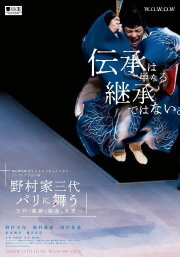 The Three Generations of the Nomura Kyogen Family