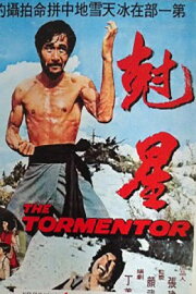 The Tormentor The Tormentor