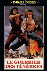 The Warrior and The Blind Swordsman