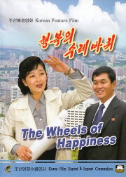 The Wheels of Happiness The Wheels of Happiness