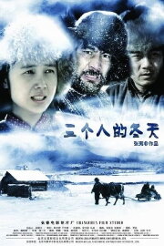The Winter of Three Persons The Winter of Three Persons