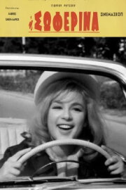 The Woman Driver