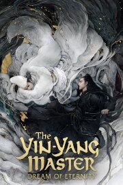 The Yin-Yang Master: Dream of Eternity The Yin-Yang Master: Dream of Eternity