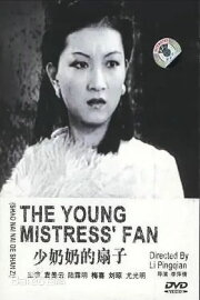 The Young Mistress' Fan