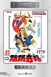 The Young Taoism Fighter
