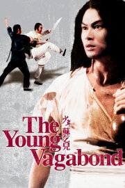 The Young Vagabond The Young Vagabond