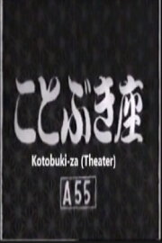Theater Theater