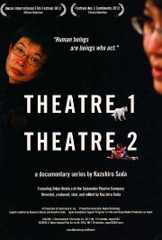Theatre 1