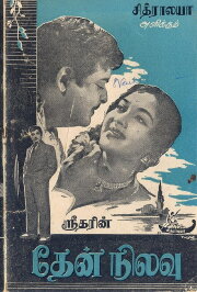 Then Nilavu Then Nilavu