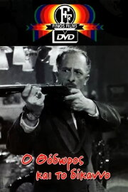 Theodore and the gun