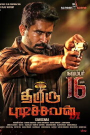 Thimiru Pudichavan