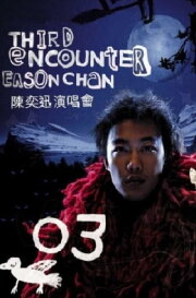 Third Encounter Eason Chan Live 2003 Third Encounter Eason Chan Live 2003