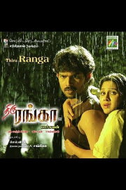Thiru Ranga Thiru Ranga