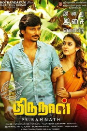 Thirunaal Thirunaal