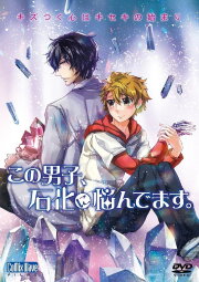 This Boy Suffers from Crystallization This Boy Suffers from Crystallization