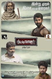 Thittivasal Thittivasal