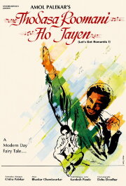 Thodasa Roomani Ho Jaayen Thodasa Roomani Ho Jaayen