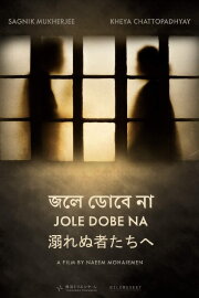 Those Who Do Not Drown